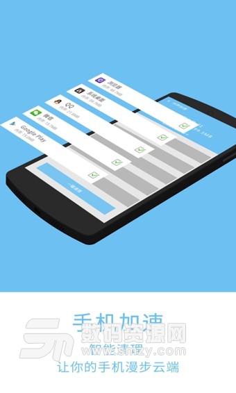 一键清理大师手机版(系统工具) v6.5.1 最新版