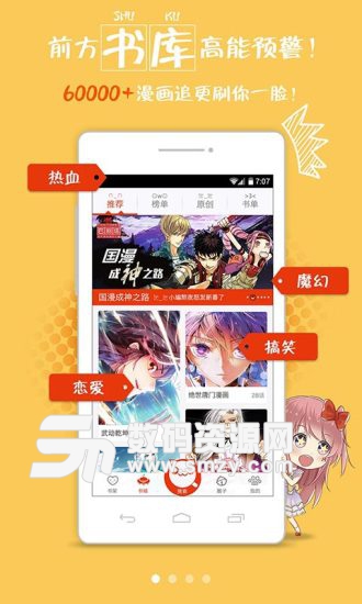 漫画岛vip最新版(小说动漫) v4.11.73 免费版