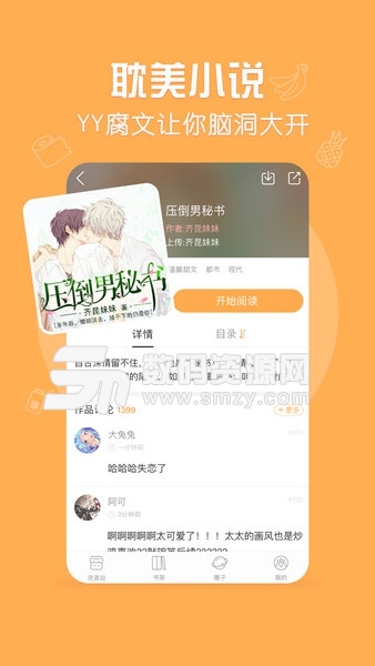 菠萝饭手机版(小说动漫) v4.6.1 安卓版
