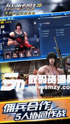 抢滩登陆3d版免费版(修改版游戏) v1.5.9.300 安卓版