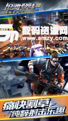 抢滩登陆3d版免费版(修改版游戏) v1.5.9.300 安卓版