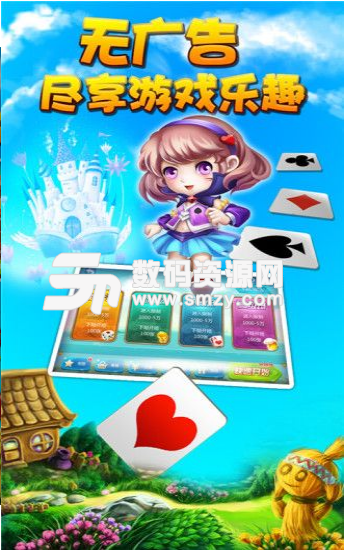 七月棋牌APP安卓版(生活理財) v7.1 手機版