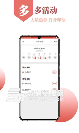 热搜小说最新版(小说动漫) v3.4.1 手机版