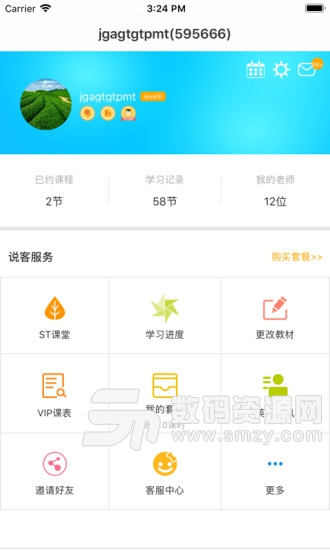 说客英语手机版(教育学习) v7.10 免费版