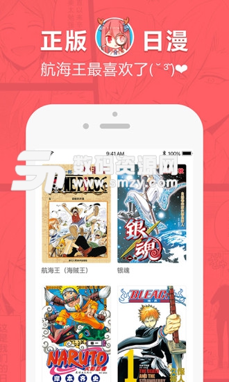 网易漫画老本手机版(小说动漫) v3.5.1 免费版