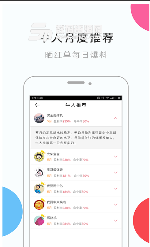365彩票app安卓版(生活理财) v8.10 手机版