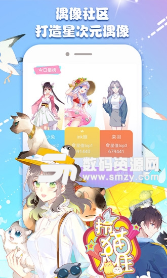 微博动漫免费版(小说动漫) v7.11.5 手机版