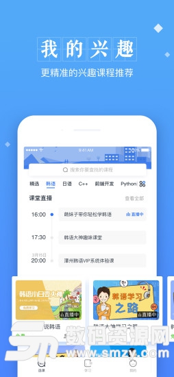 潭州課堂最新版(教育學習) v3.2.4 安卓版