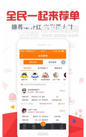 QQ彩票APP安卓版(生活理财) v7.8 手机版