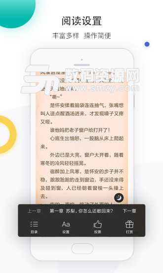 若初文学手机版(小说动漫) v2.6.0 免费版