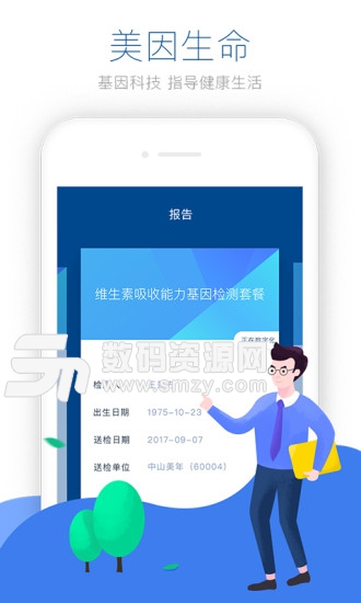 美因生命免费版(医疗健康)v2.3.0安卓版