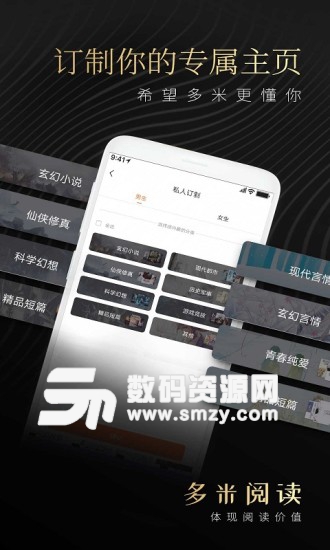 多米阅读手机版(小说动漫) v1.3.0 免费版