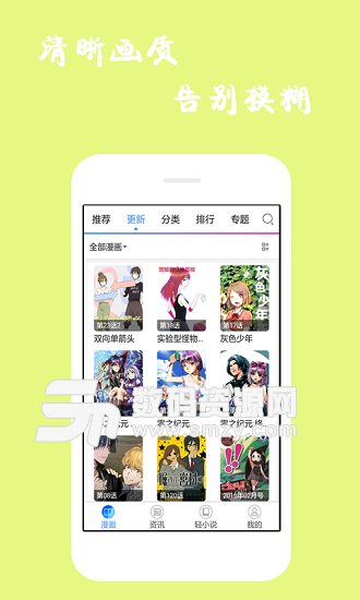 漫画库免费版(小说动漫) v6.6.6 安卓版