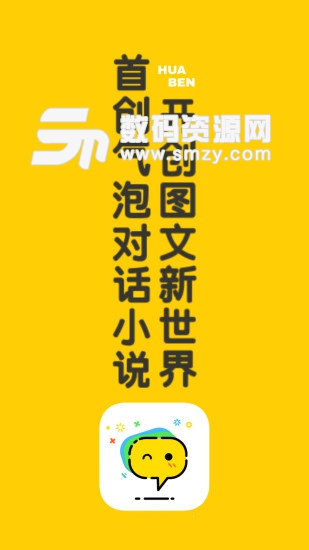 话本小说vip免费版(小说动漫) v6.4.16 手机版