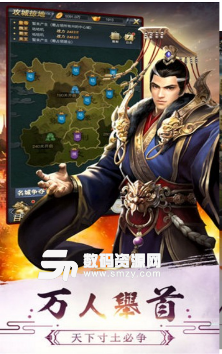 三国志后宫版免费版(策略塔防) v3.4.9 手机版