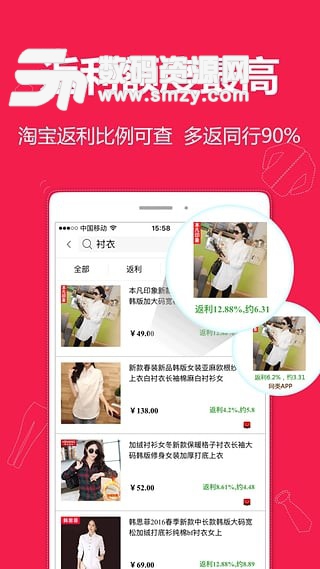 折买返利手机版(网络购物) v7.4.3 手机版
