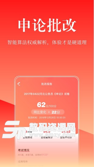 华图在线最新版(教育学习) v7.3.13 手机版