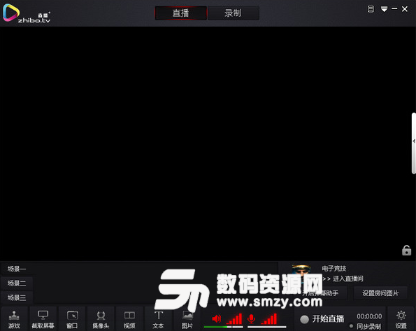 直播TV助手最新版