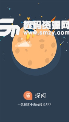 探閱小說最新版(圖書閱讀) v1.1.4 手機版