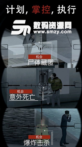 殺手:狙擊手中文免費版(狙擊射擊)v1.2手機版