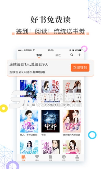 掌读看书免费版(小说动漫) v2.7.11 最新版
