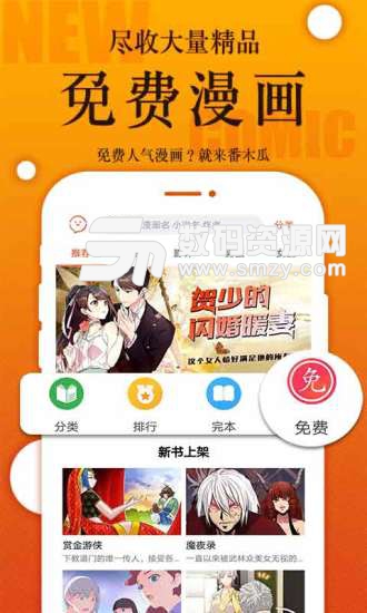 番木瓜无限金币安卓版(小说动漫) v2.4.0 最新版