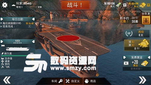 战斗军舰中文免费版(战斗军航) v1.38 安卓版