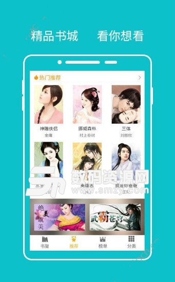 快眼看书最新版(小说动漫) v2.9.2 手机版