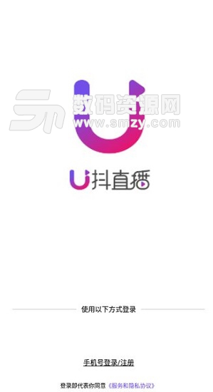 u抖直播最新版(社交通讯) v1.3.3 免费版