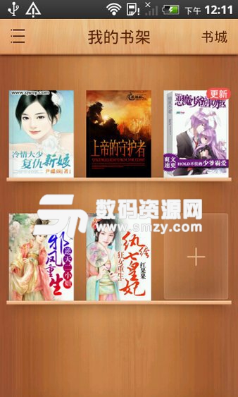 2345阅读王软件免费版(小说动漫) v4.8 最新版