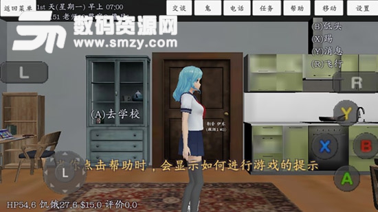 女子高中模拟器中文最新版(高中模拟)v1.4手机版