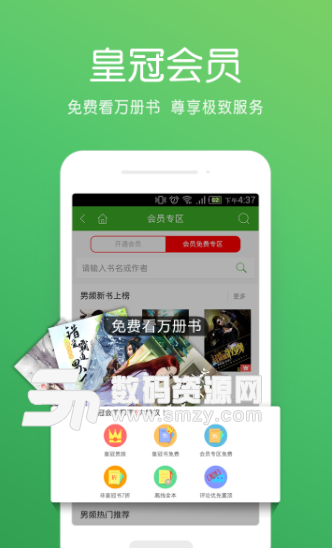 创世中文网最新版(小说动漫) v1.9.4 安卓版