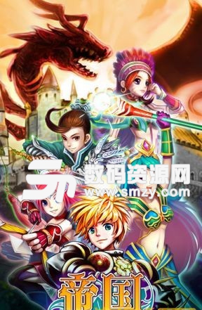 帝国OL免费版(角色扮演) v3.7 安卓版