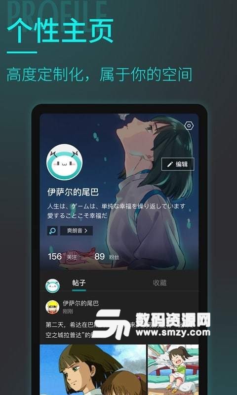妙呜安卓版(社交聊天) v1.4.12 手机版