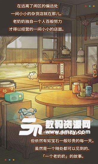 昭和杂货店物语2中文手机版(放置)  v1.1 最新版