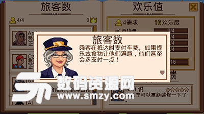 小小铁路中文免费版(模拟) V2.8.0 手机版
