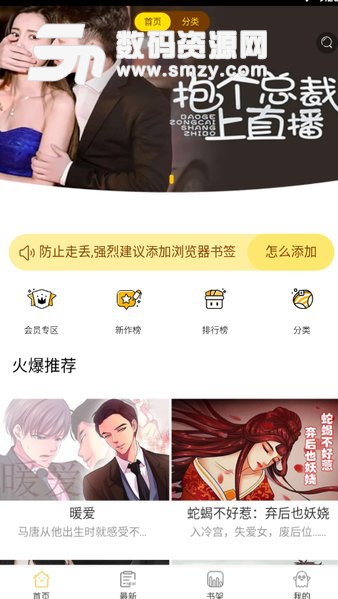 觝觝漫画免费版(阅读资讯) v1.2.0 手机版