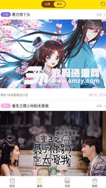 觝觝漫画免费版(阅读资讯) v1.2.0 手机版