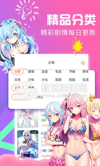 内涵漫画手机版(阅读资讯) v3.7.7 免费版