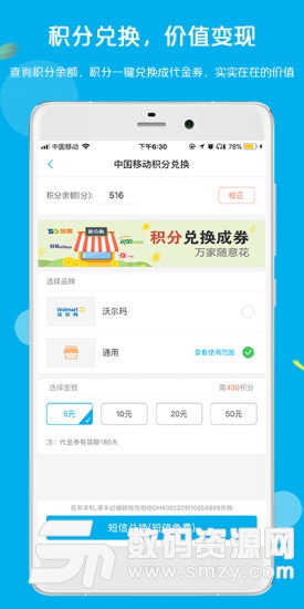 拉卡拉积分购免费版(网络购物) v3.7.7 手机版
