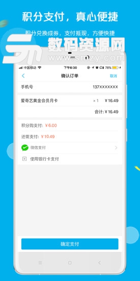 拉卡拉积分购免费版(网络购物) v3.7.7 手机版