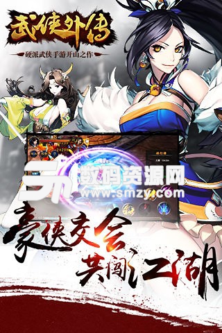 武侠外传免费版(昆仑游戏) v5.1 最新版