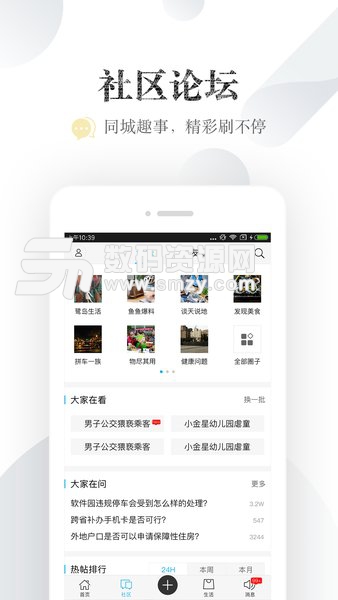 小鱼网安卓版(阅读资讯) v3.7.9 手机版