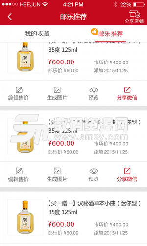 邮乐小店手机版(购物支付) v1.7.8 免费版