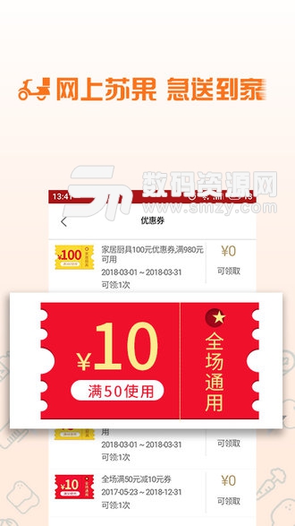 苏果到家最新版(购物支付) v1.9.3 手机版
