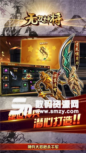 无双神将手机版(角色扮演) v1.7.6 安卓版