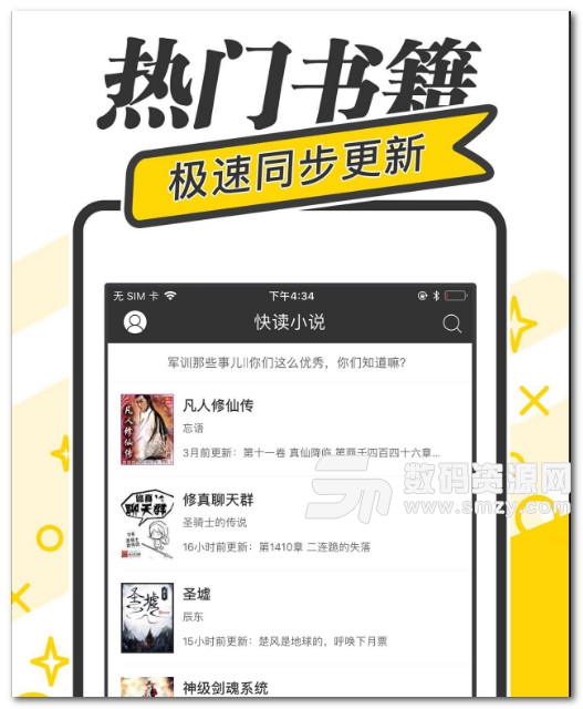 快读小说大全免费版(小说动漫) v3.11.7 最新版