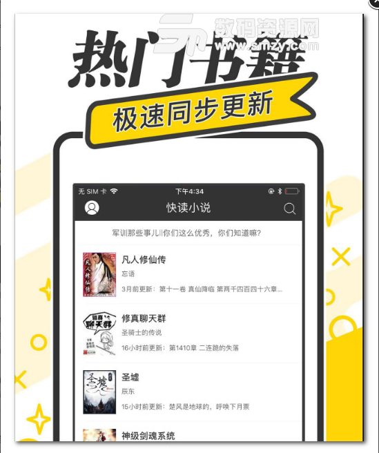快读小说大全免费版(小说动漫) v3.11.7 最新版