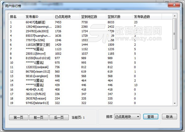 奥维互动地图浏览器最新版