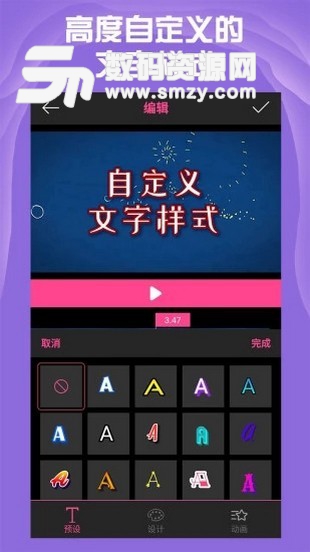 特效视频手机版(摄影摄像) v1.3.3 免费版